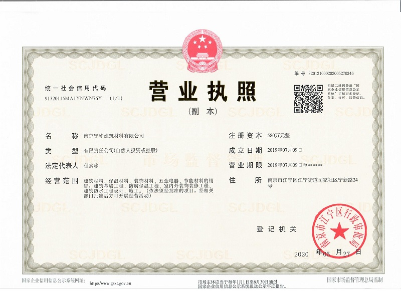營業執照